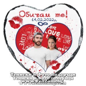 Скална /каменна/ плоча сърце със снимка и надпис Обичам те + дата по избор