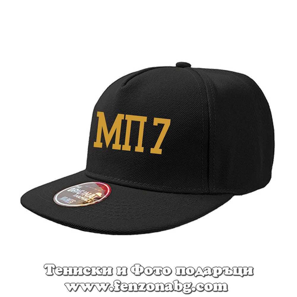 Шапка с права козирка с надпис MP7