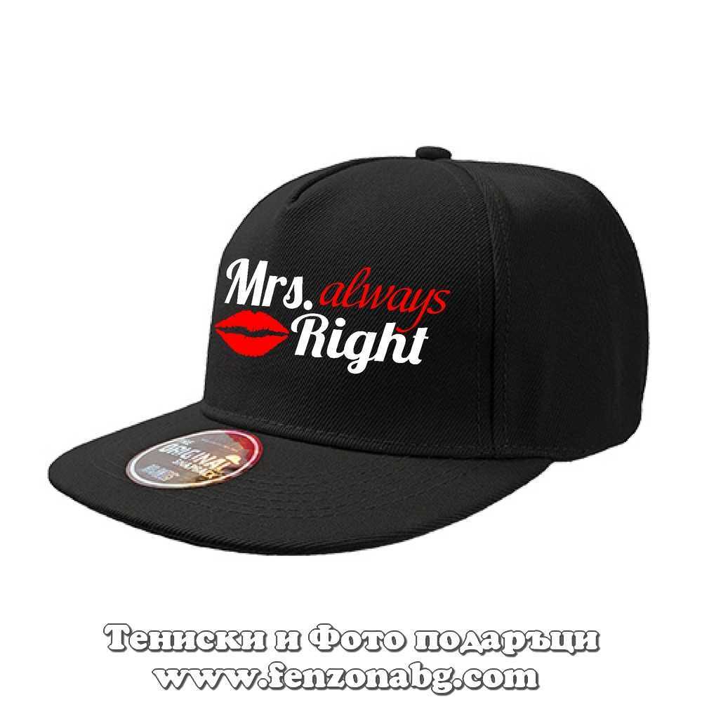 Шапка с права козирка с надпис Mrs always right