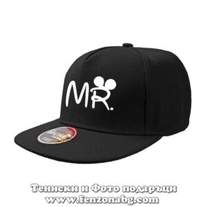 Шапка с права козирка с надпис Mr