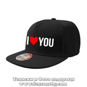 Шапка с права козирка с надпис I love you