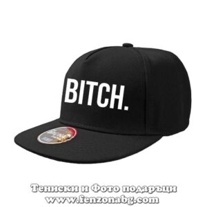 Шапка с права козирка с надпис Bitch