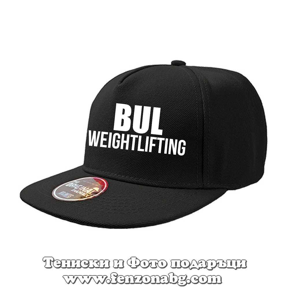 Шапка с права козирка с надпис Bul weghtlufting