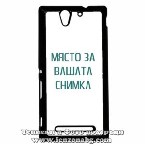 Sony Xperia C3 - Кейс за телефон със снимка