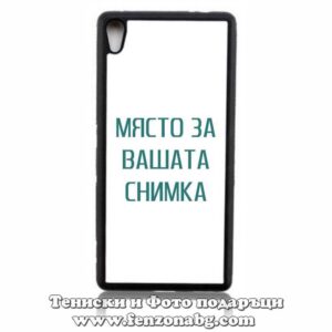 Sony Xperia C6/C6 ultra/ XA ultra - Кейс за телефон със снимка
