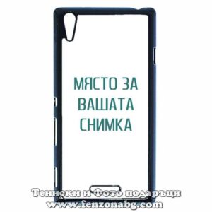 Sony Xperia T3 - Кейс за телефон със снимка