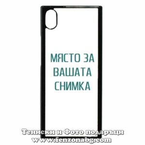 Sony Xperia XA1 ultra - Кейс за телефон със снимка