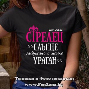 Дамска тениска с надпис Слънце – ураган