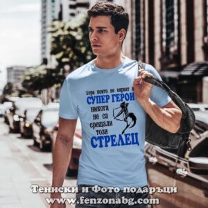 Мъжка тениска с надпис Супер герой - Image 3