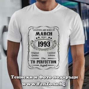Мъжка тениска с надпис Legends are born in March