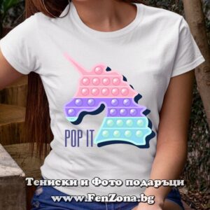 Дамска тениска Pop it с еднорог