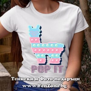 Дамска тениска Pop it с лама