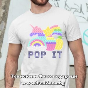 Мъжка тениска Pop it