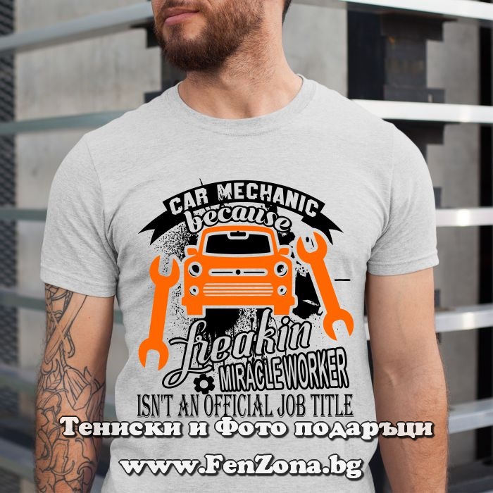 Мъжка тениска Car Mechanic
