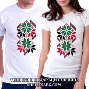 Тениски с народни мотиви за двойки 02