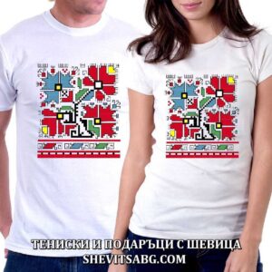 Тениски с народни мотиви за двойки 03