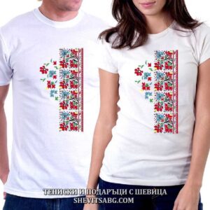 Тениски с народни мотиви за двойки 04