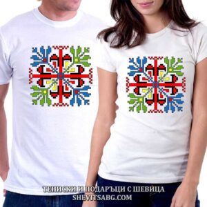 Тениски с народни мотиви за двойки 06