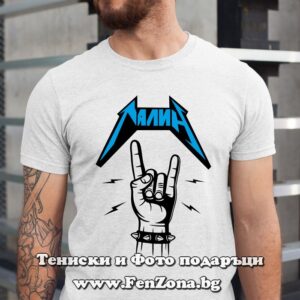 Мъжка тениска с надпис Галин rock - Image 2