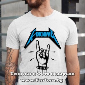 Мъжка тениска с надпис Красимир rock - Image 2