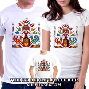 Семеен комплект тениски с народни мотиви 26