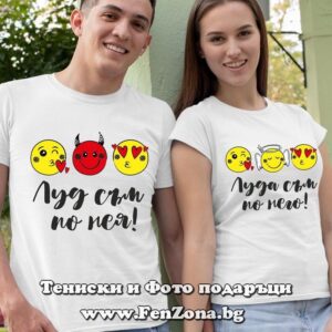 Тениски за двойки и влюбени – Луд съм по нея / Луда съм по него - Image 2