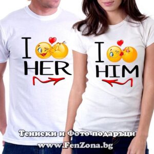 Тениски за двойки и влюбени – I love her / I love him