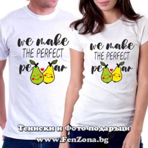 Тениски за двойки и влюбени – We make the perfect pear