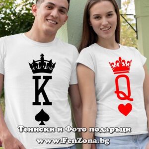 Тениски за двойки и влюбени – King / Queen - Image 2