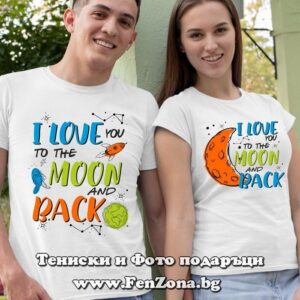 Тениски за двойки и влюбени – I love you to the Moon and back - Image 2