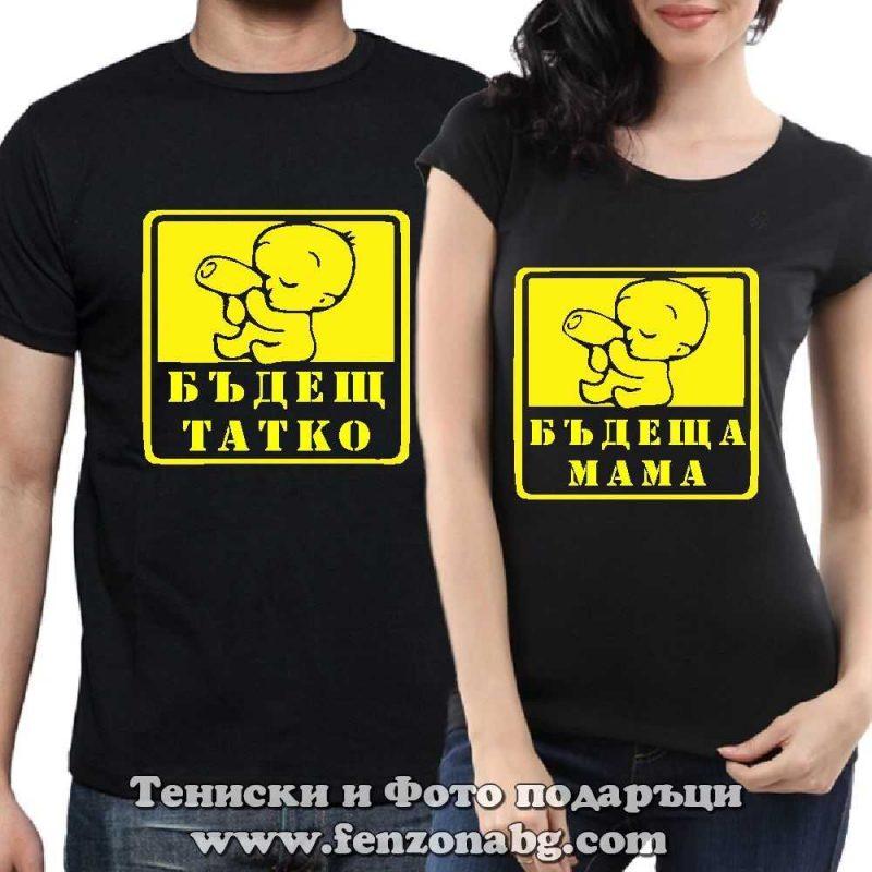 Тениска за двойки с надпис Бъдещ татко / Бъдеща мама