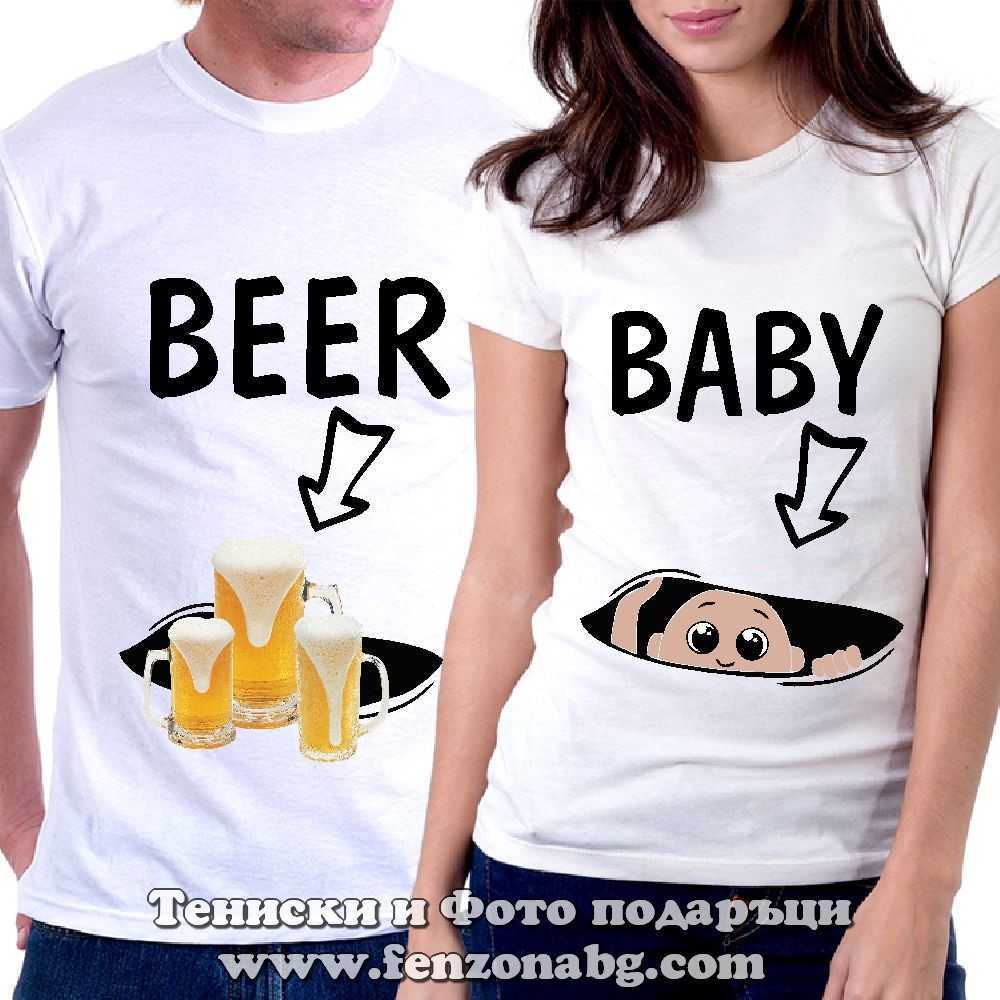 Тениски за двойки и влюбени – Beer / Baby 2