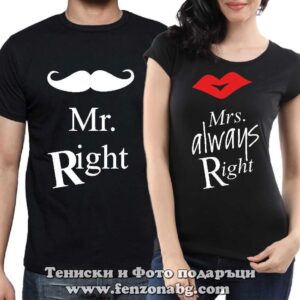 Тениски за двойки и влюбени – Mr right / Mrs always right