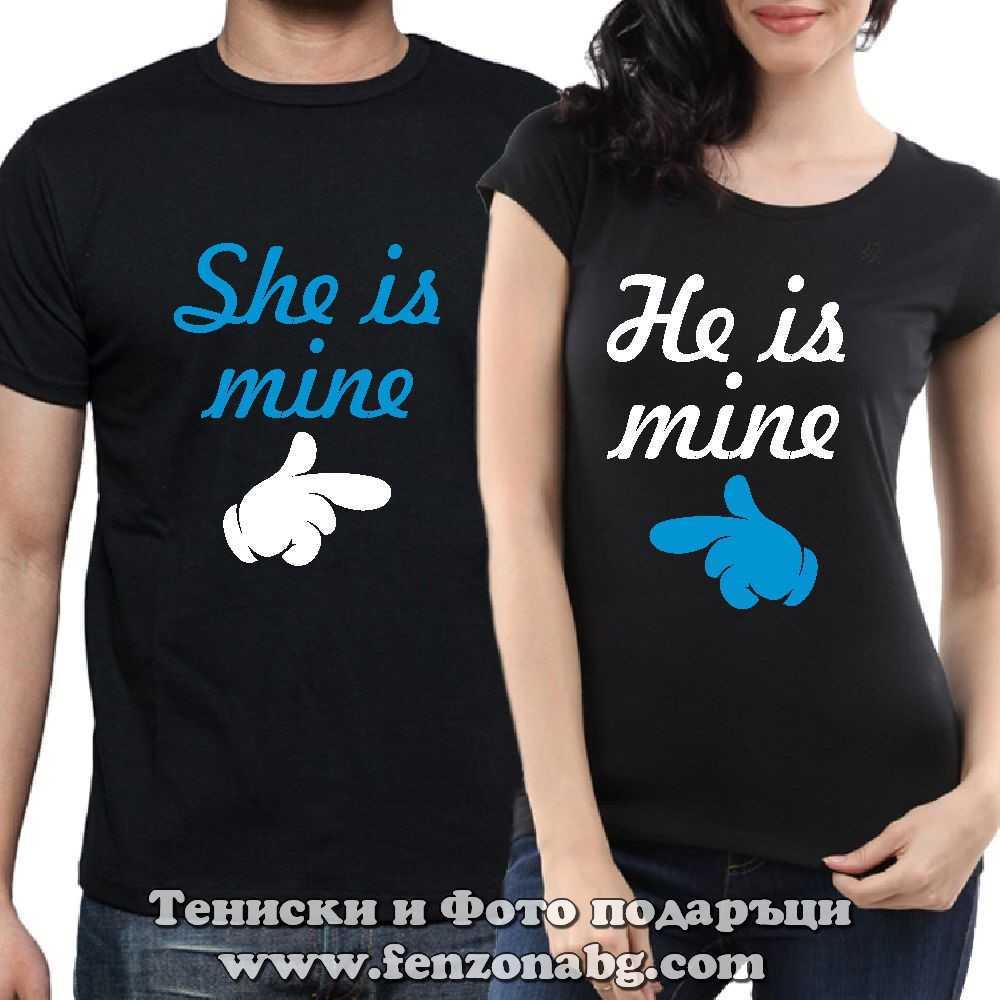 Тениски за двойки и влюбени – She is mine / He is mine