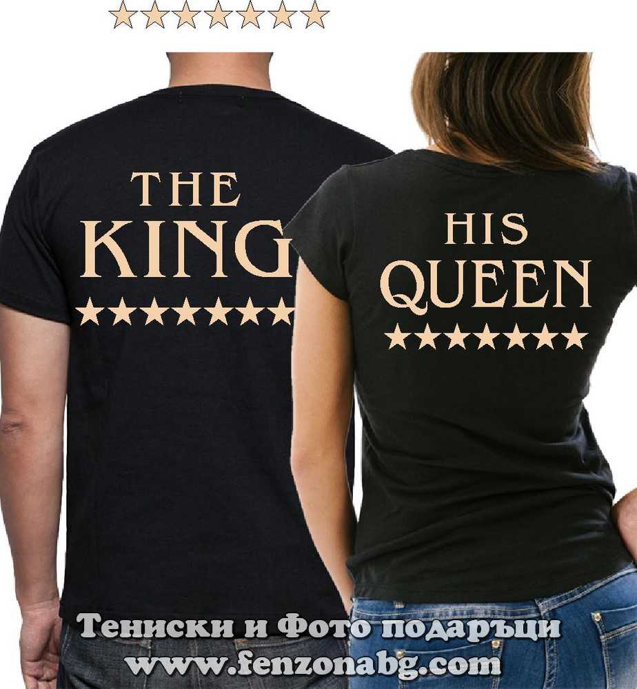 Тениски за двойки и влюбени – The King / His Queen