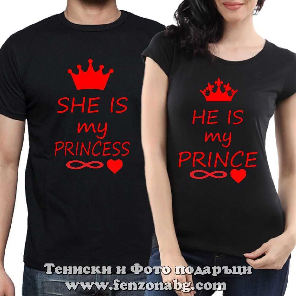 Тениски за двойки и влюбени – She is my princess / He is my prince