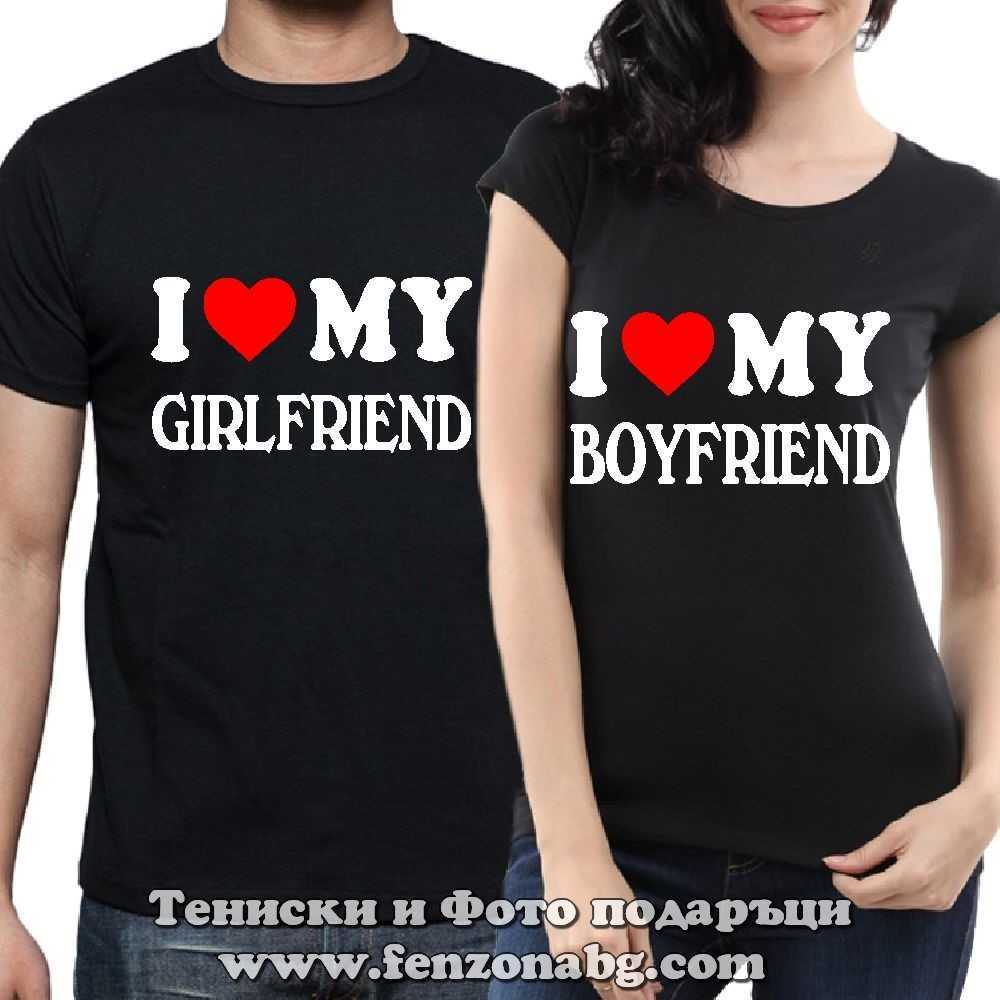 Тениски за двойки и влюбени – I love my girlfriend / boyfriend