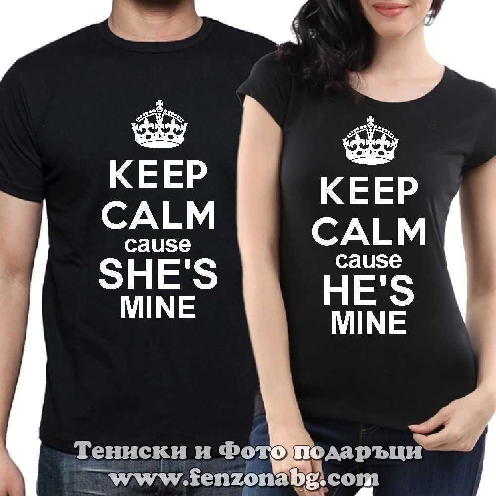 Тениски за двойки и влюбени – Keep calm and he / she is mine