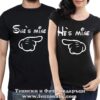 Тениски за двойки и влюбени – She is mine / He is mine 2