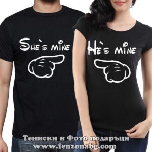 Тениски за двойки и влюбени – She is mine / He is mine 2