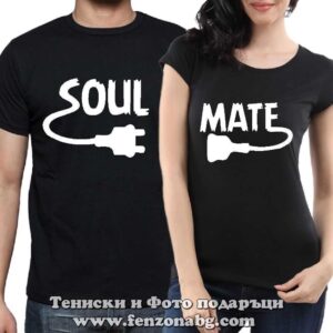 Тениски за двойки и влюбени – Soul / Mate