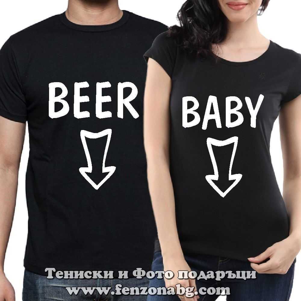 Тениски за двойки и влюбени – Beer / Baby