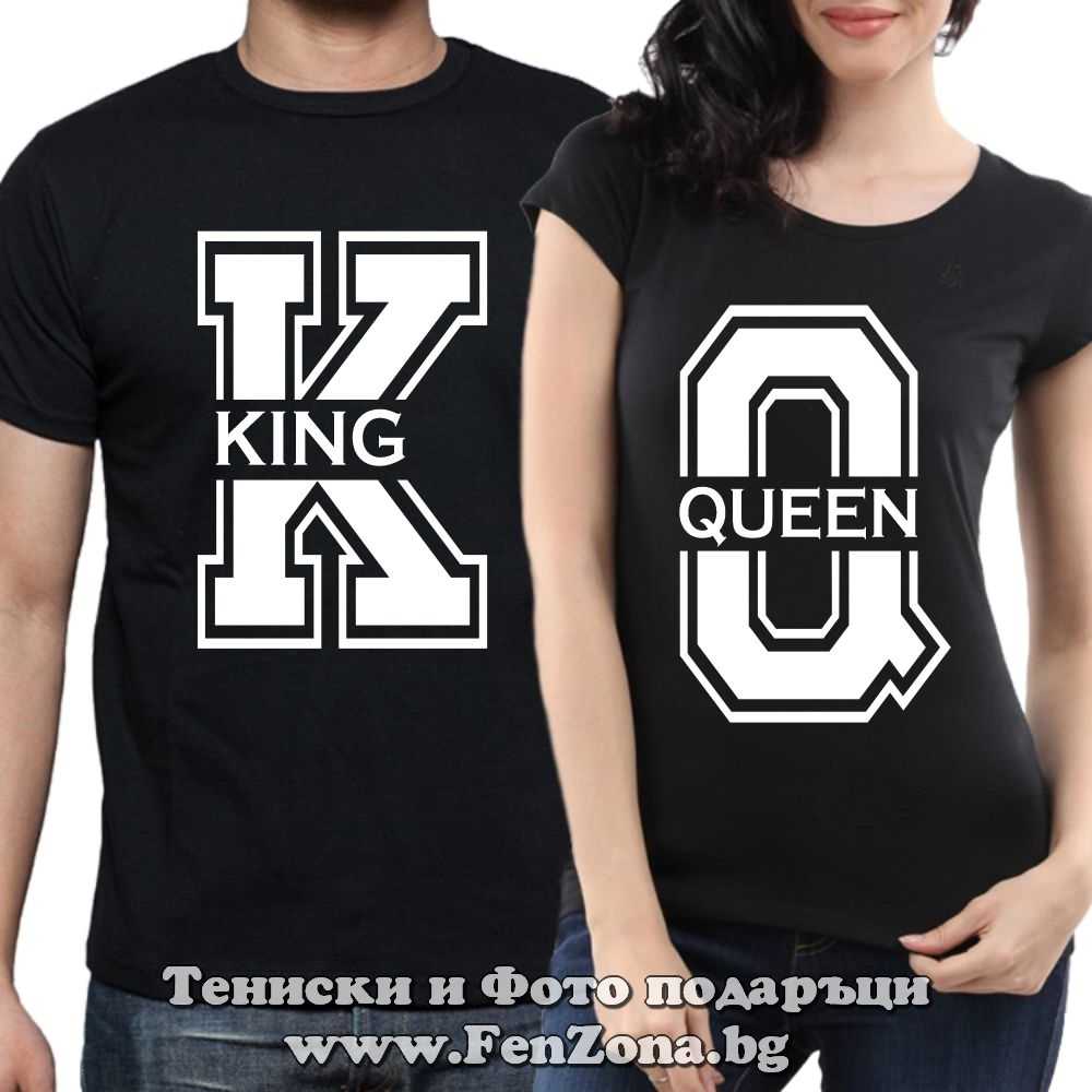 Тениски за двойки и влюбени – King / Queen