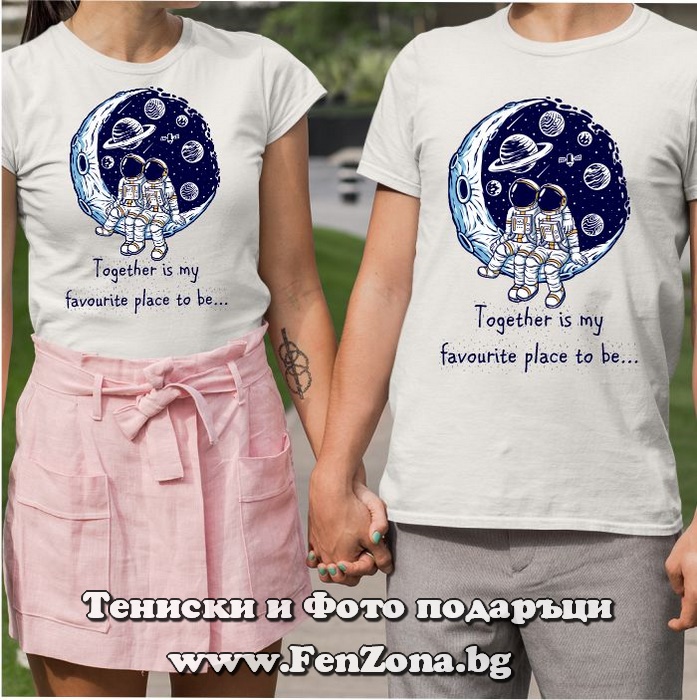 Тениски за двойки и влюбени – Together is my favourite place to be..