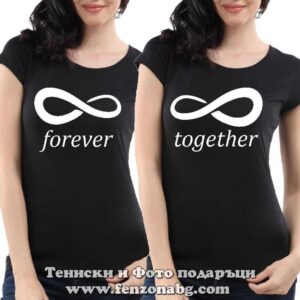 Тениски за приятелки Forever / Together