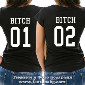 Тениски за приятелки Bitch 01 / Bitch 02