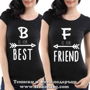 Тениски за приятелки B is for best / F is for friend