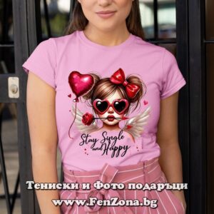 Дамска тениска с надпис Stay single and happy