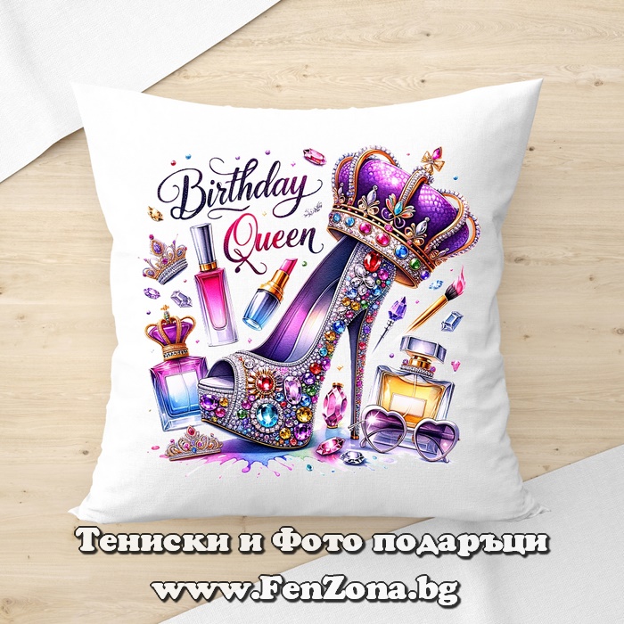 Декоративна възглавница с надпис Birthday Queen