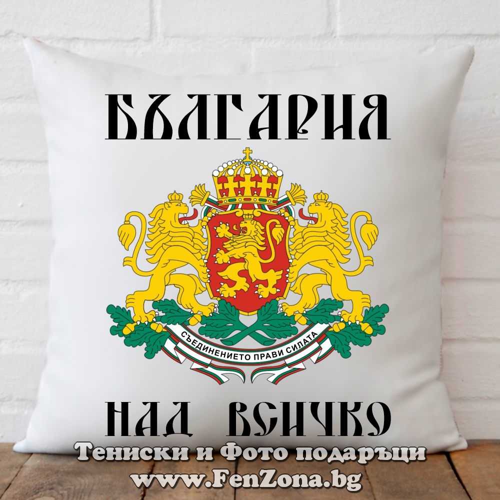 Декоративна възглавница с надпис България над всичко